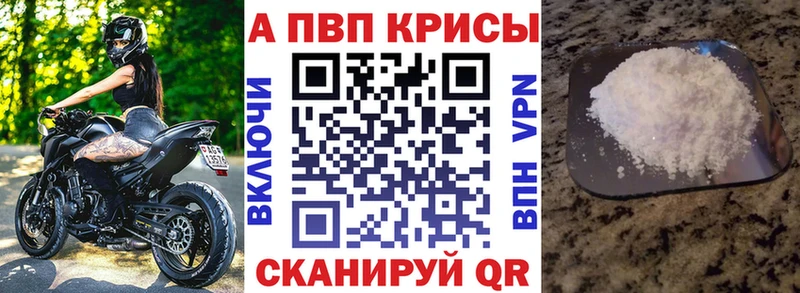 Alpha PVP крисы CK Асино