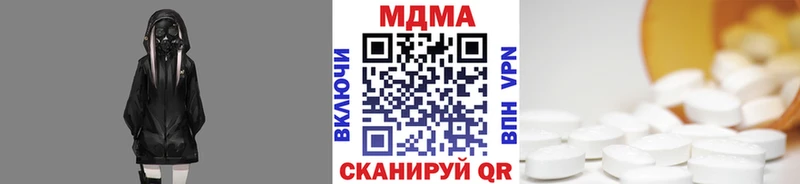 купить наркоту  Асино  МДМА VHQ 