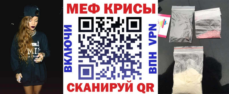 Меф кристаллы Асино