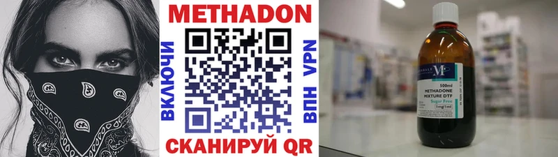 МЕТАДОН мёд  закладка  Асино 